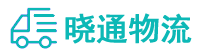 成都到云城区物流公司